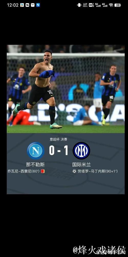 阿达尼：国米最大敌人是自己，他们领跑积分榜不应该让人意外