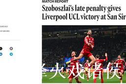 意甲-卡巴尔替补制胜 尤文1-0客胜十人博洛尼亚 意甲-卡巴尔替补制胜 尤文1-0客胜十人博洛尼亚