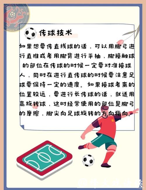 世界杯滚球赛前准备与实战技巧 世界杯滚球赛前准备与实战技巧