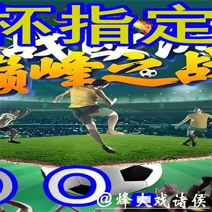 世界杯外围平台的优惠和奖励如何领取？