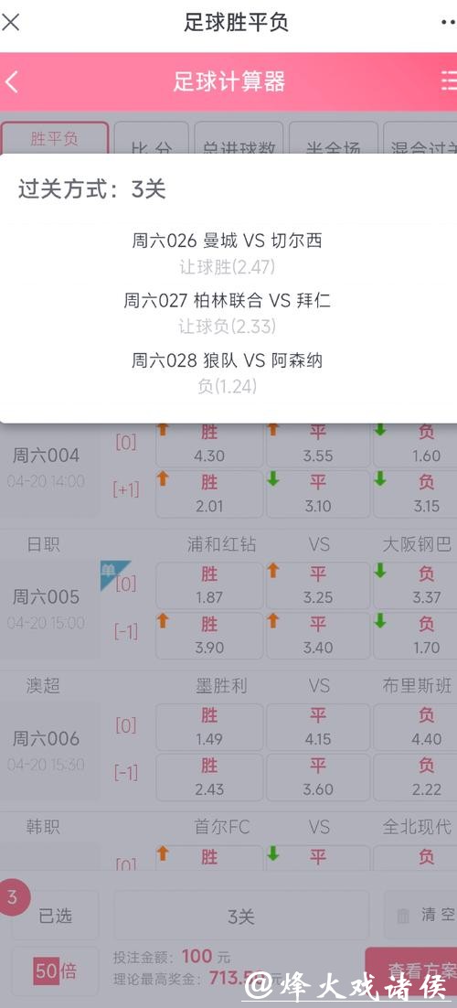 世界杯外围投注盈利模式揭秘与分析