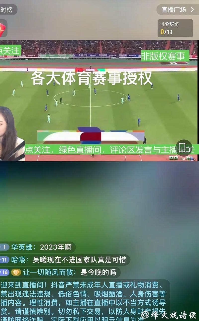 世界杯直播时教你如何支持主队