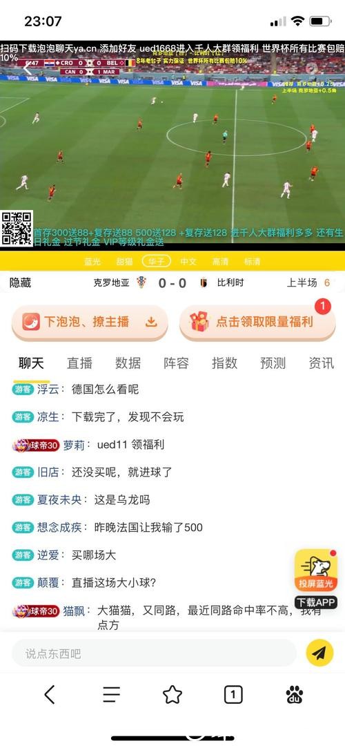 十大优质世界杯直播网站推荐 十大优质世界杯直播网站推荐